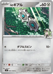 N's Klink - 064/100 - Battle Partners - Common (C) - NM/M