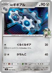 N's Klang - 065/100 - Battle Partners - Common (C) - NM/M