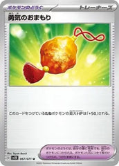 Bravery Charm - 067/071 - Clay Burst - Uncommon (U)