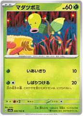 Bellsprout - 069/165 - Common - 151 Japanese - Pokemon - NM/M