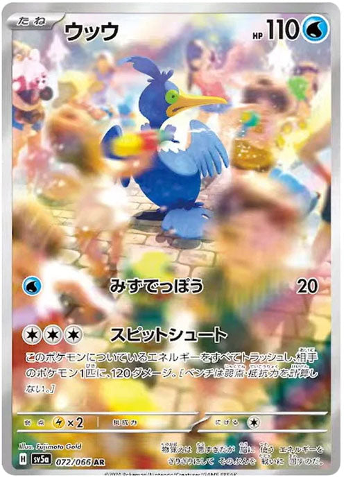 Cramorant - 072/066 - Art Rare (AR) - Crimson Haze - Pokemon - NM/M