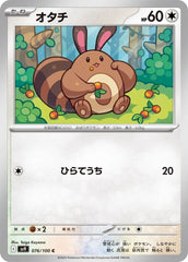 Sentret - 076/100 - Battle Partners - Common (C) - NM/M