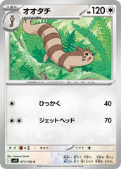 Furret - 077/100 - Battle Partners - Common (C) - NM/M