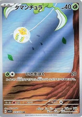 Tarountula - 079/078 - Violet ex - Art Rare (AR)