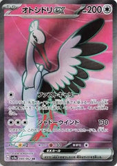 Bombirdier ex - 080/062 - Raging Surf - Super Rare (SR)