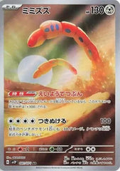 Orthworm - 081/071 - Snow Hazard - Art Rare (AR)