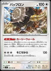 Bouffalant - 081/102 - Stellar Miracle - Uncommon (U)