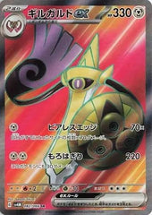 Aegislash ex - 082/066 - Future Flash - Super Rare (SR)