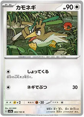 Farfetch'd - 083/165 - Common - 151 Japanese - Pokemon - NM/M