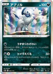 Absol - 083/172 - VSTAR Universe - Holo Rare - NM/M