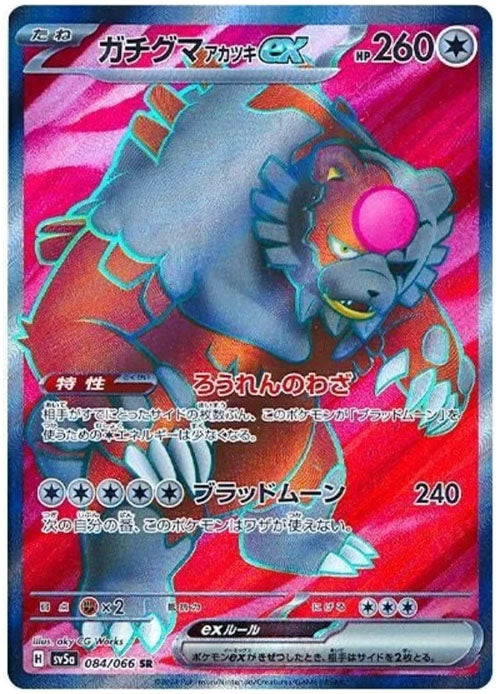 Bloodmoon Ursaluna ex - 084/066 - Super Rare (SR) - Crimson Haze - Pokemon NM/M