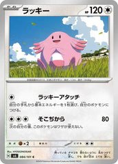 Chansey - 084/101 - Mask of Change - Common (C)