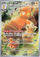 Pawmot - 085/078 - Violet ex - Art Rare (AR)