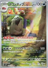 Mabosstiff - 088/078 - Violet ex - Art Rare (AR)