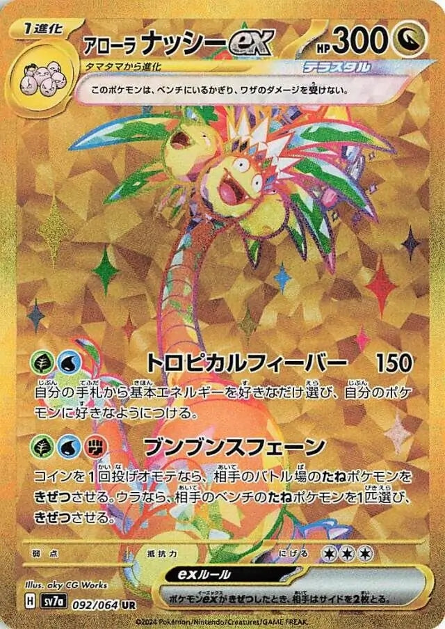 Alolan Exeggutor ex - 092/064 - Paradise Dragona - Ultra Rare (UR) - NM/M