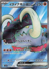 Great Tusk ex - 093/078 - Scarlet ex - Super Rare (SR)