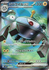 Magnezone ex - 093/078 - Violet ex - Super Rare (SR)