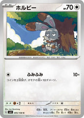 Bunnelby - 095/108 - Ruler of the Black Flame - Common (C)