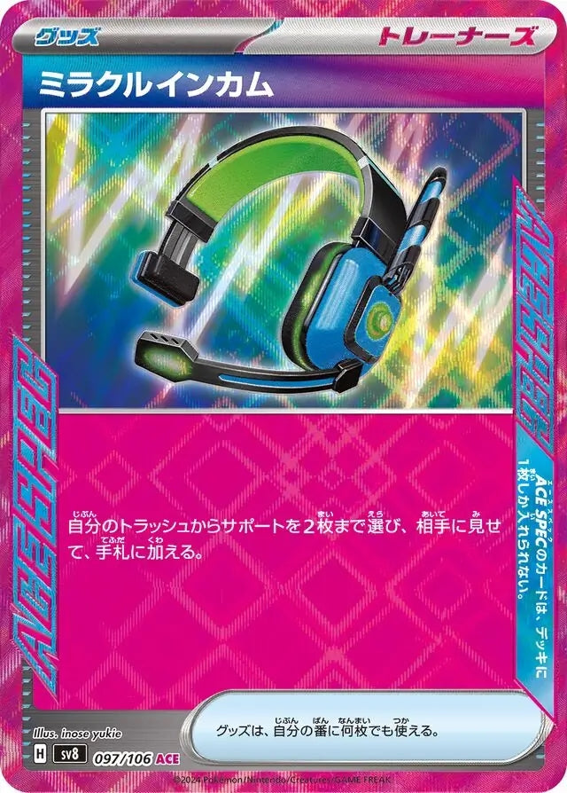Miracle Headset - 097/106 - Super Electric Breaker - ACE SPEC Rare (ACE) - NM/M