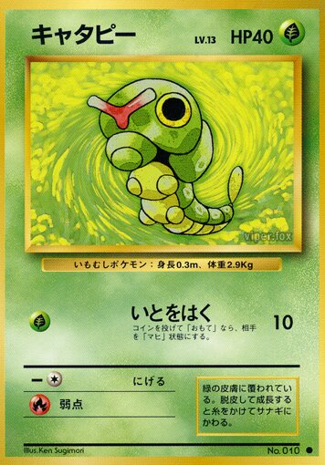 Caterpie - 2/102 - Expansion Pack - Common