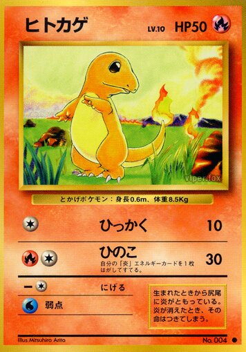 Charmander - 14/102 - Expansion Pack - Common