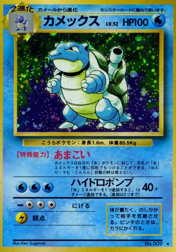 Blastoise - 32/102 - Expansion Pack - Rare Holo