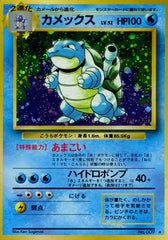 Blastoise - 32/102 - Expansion Pack - Rare Holo