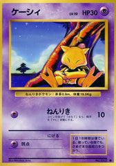 Abra - 43/102 - Expansion Pack - Common