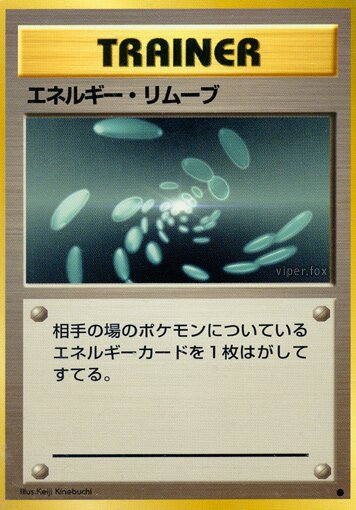 Energy Removal - 70/102 - Expansion Pack - Common