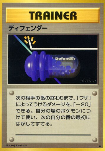 Defender - 79/102 - Expansion Pack - Uncommon