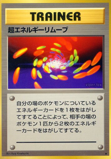 Super Energy Removal - 88/102 - Expansion Pack - Rare