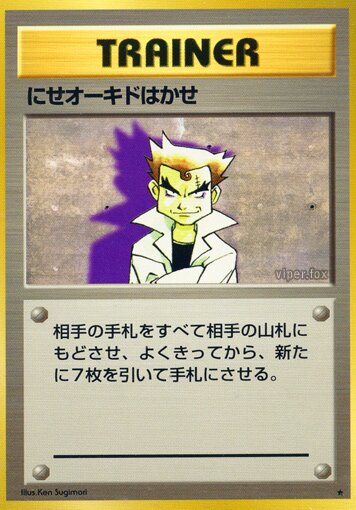 Imposter Professor Oak - 89/102 - Expansion Pack - Rare