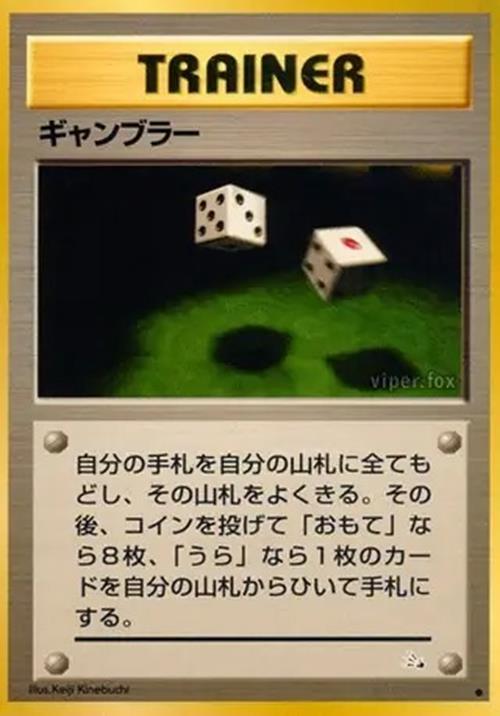 Gambler - Mystery of the Fossils - Common