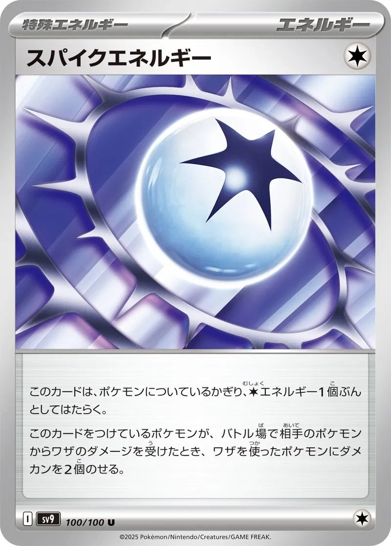 Spike Energy - 100/100 - Battle Partners - Uncommon (U) - NM/M