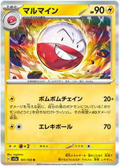 Electrode - 101/165 - Rare Holo - 151 Japanese - Pokemon - NM/M