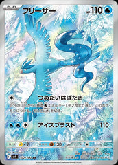 Articuno - 102/100 - Battle Partners - Art Rare (AR) - NM/M