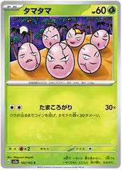 Exeggcute - 102/165 - Common - 151 Japanese - Pokemon - NM/M