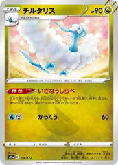 Altaria - 104/172 - VSTAR Universe - Common - NM/M