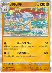 Marowak - 105/165 - Reverse Holo - 151 Japanese - Pokemon - NM/M