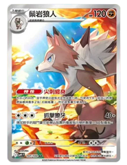 Lycanroc - 107/100 - Battle Partners - Art Rare (AR) - NM/M