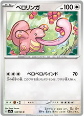 Lickitung - 108/165 - Common - 151 Japanese - Pokemon - NM/M