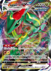 Rayquaza VMAX - 108/172 - VSTAR Universe - Triple Rare (RRR) - NM/M