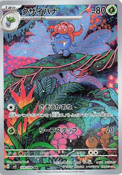Gloom - 109/108 - Ruler of the Black Flame - Art Rare (AR)