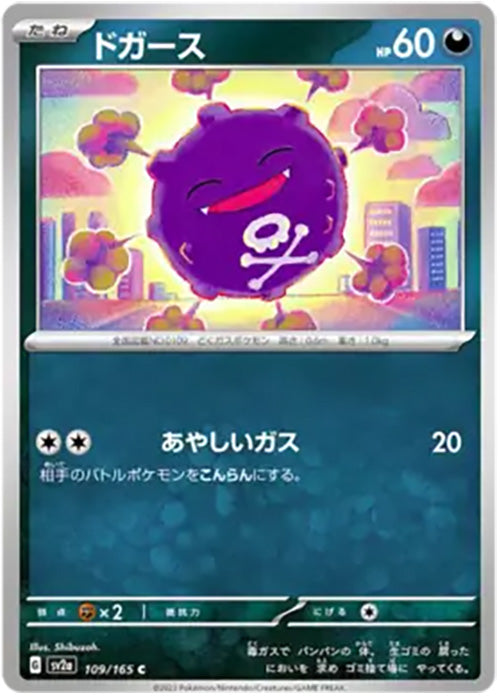 Koffing - 109/165 - Reverse Holo Common - 151 Japanese - Pokemon - NM/M