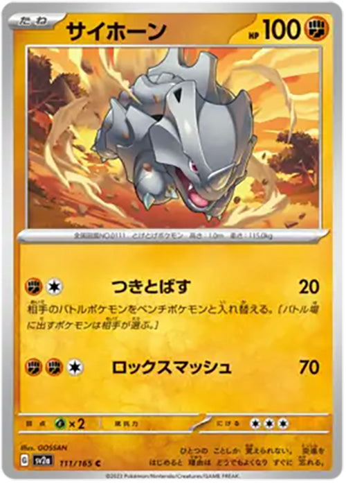 Rhyhorn - 111/165 - Common - 151 Japanese - Pokemon - NM/M