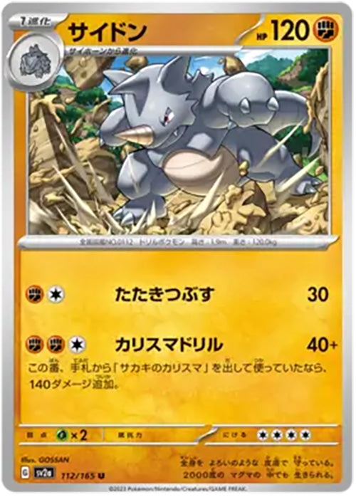 Rhydon - 112/165 - Reverse Holo Uncommon - 151 Japanese - Pokemon - NM/M