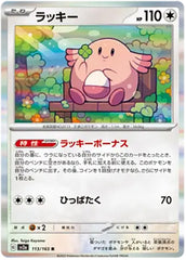 Chansey - 113/165 - Reverse Holo - 151 Japanese - Pokemon - NM/M