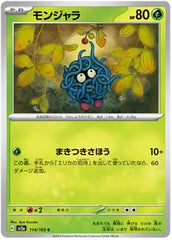 Tangela - 114/165 - Reverse Holo Common - 151 Japanese - Pokemon - NM/M