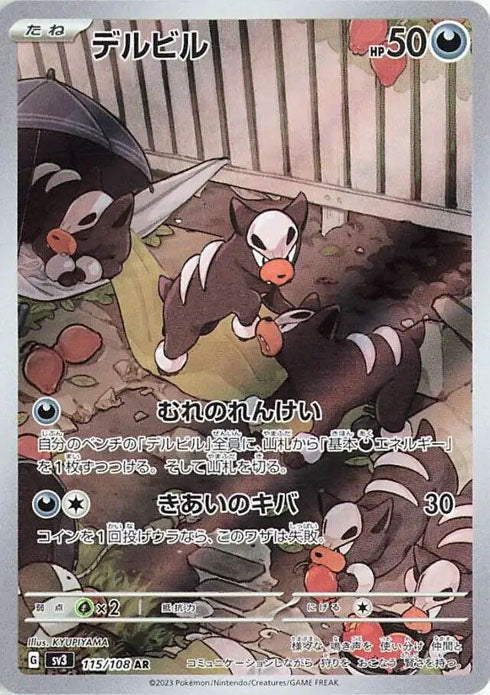 Houndour - 115/108 - Ruler of the Black Flame - Art Rare (AR)
