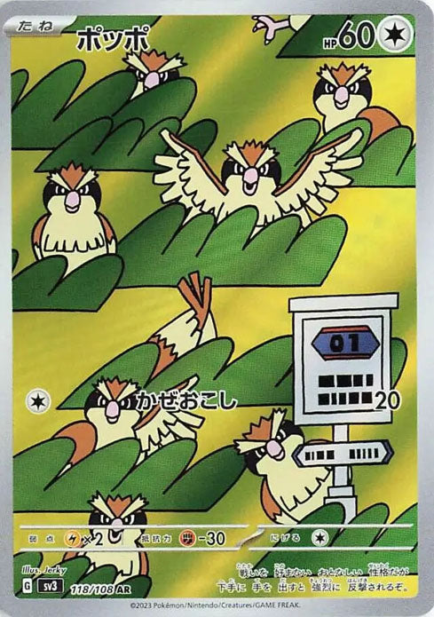 Pidgey - 118/108 - Ruler of the Black Flame - Art Rare (AR)